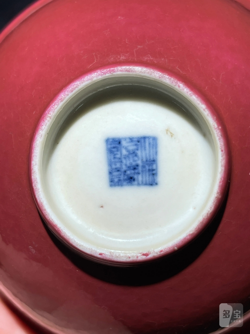 清嘉庆 胭脂红釉碗三只 - 图18